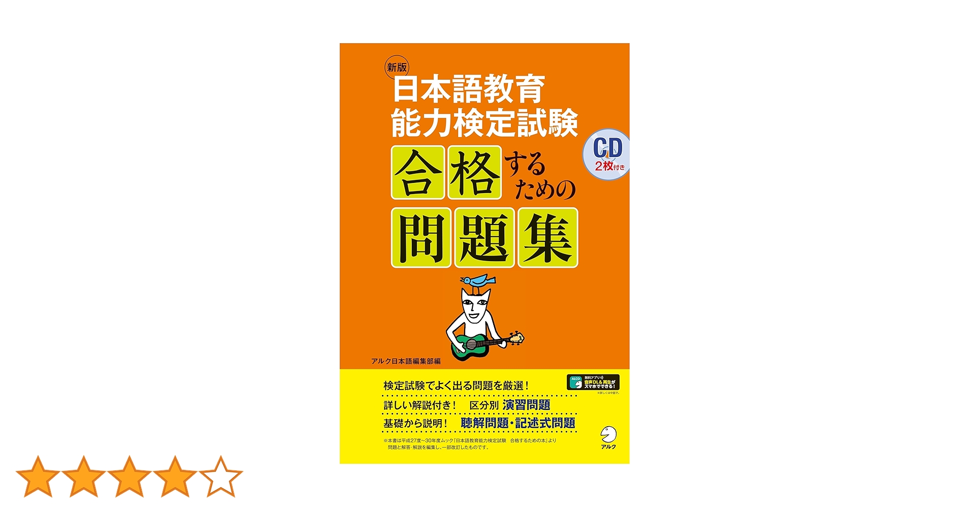 日本語教育能力検定試験　問題 11冊セット 日本語教育能力検定試験 問題 11冊セット 日本語教育能力検定試験